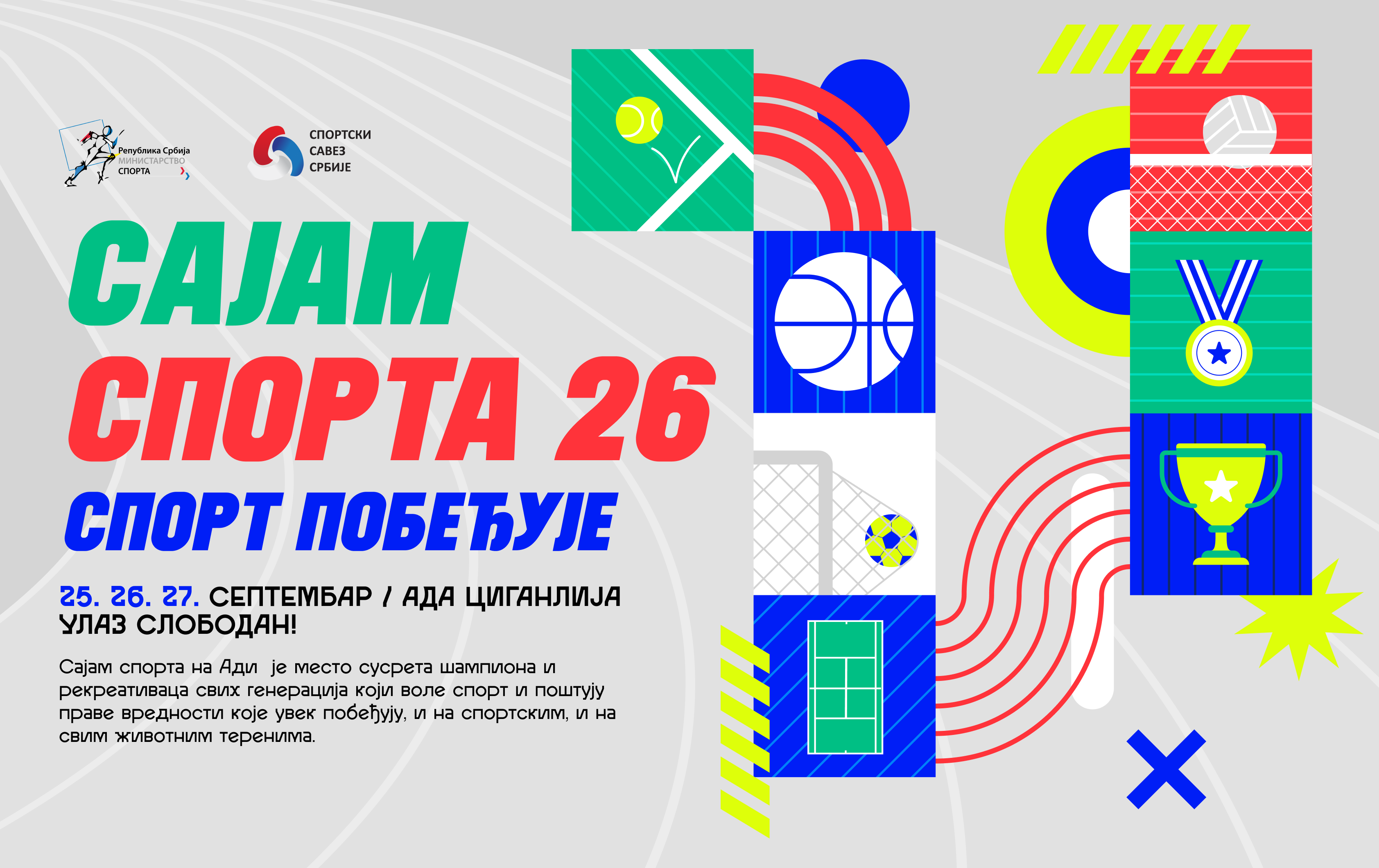 Sajam sporta 2026